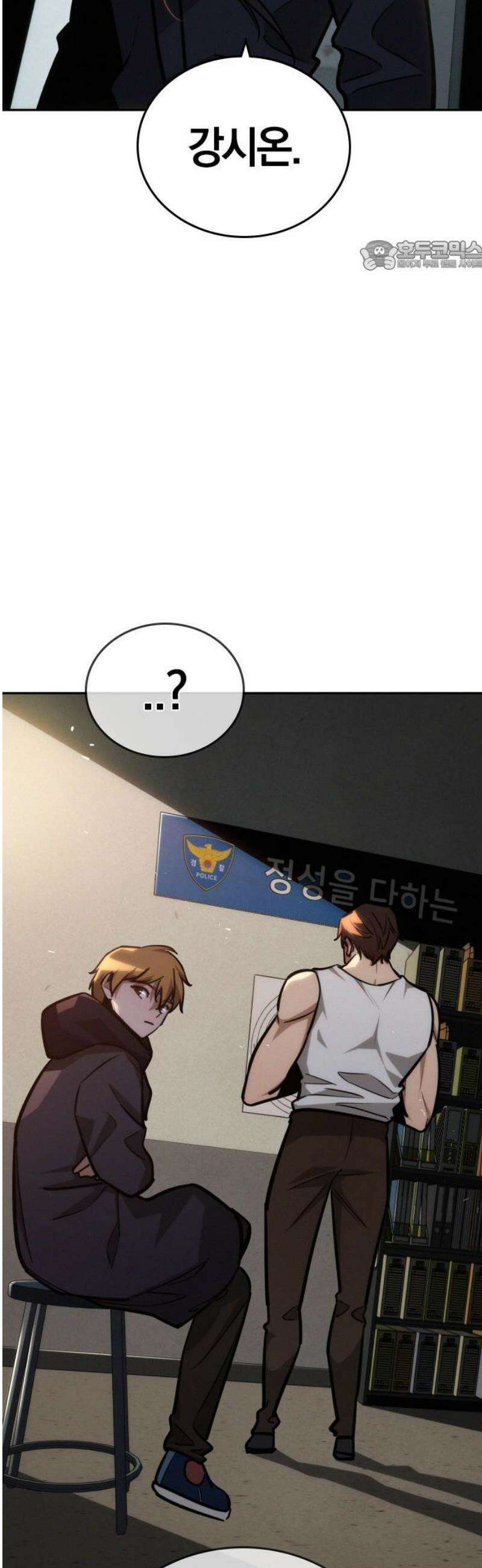 회귀자는 나만 지킨다 25화 : 쿠데타 (1) 69