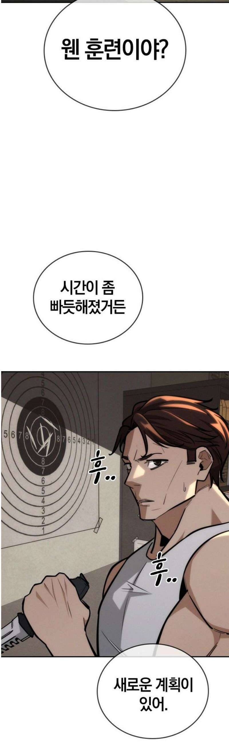 회귀자는 나만 지킨다 25화 : 쿠데타 (1) 70