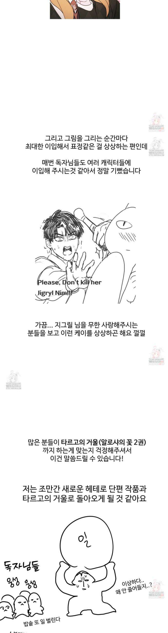 알로샤의 꽃 후기 3