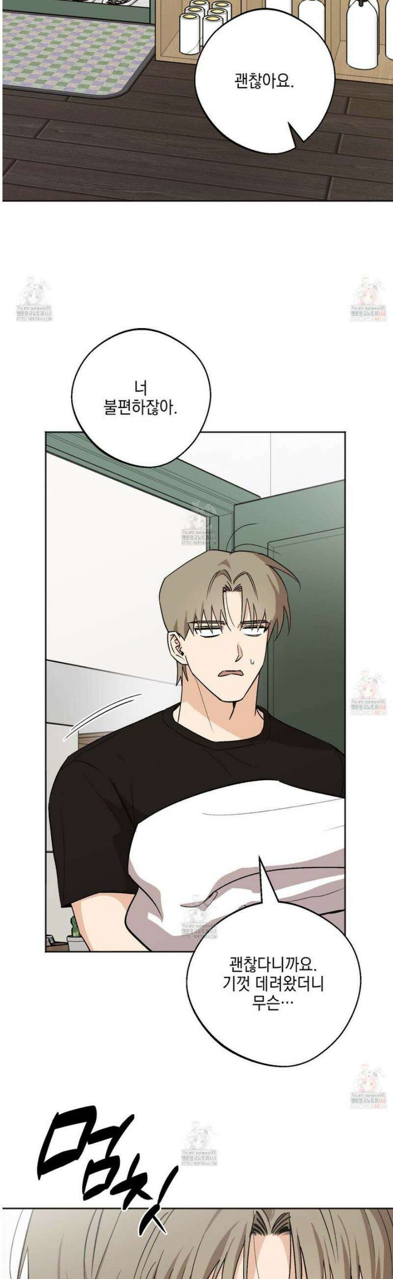기원의 제 19화 2