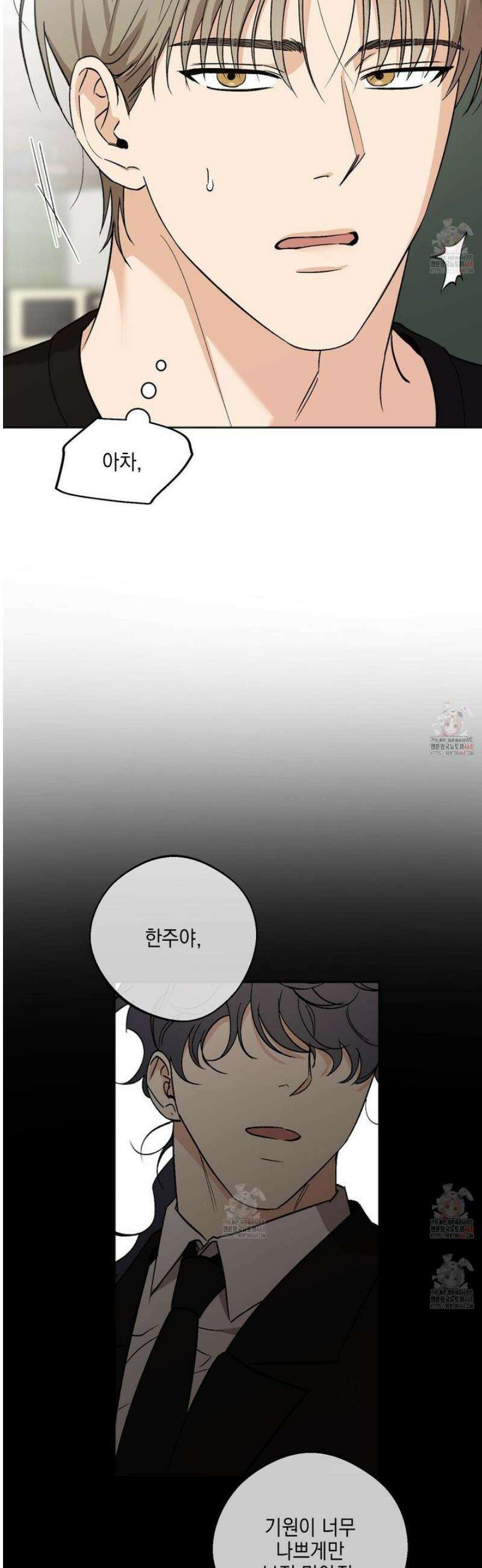 기원의 제 19화 3