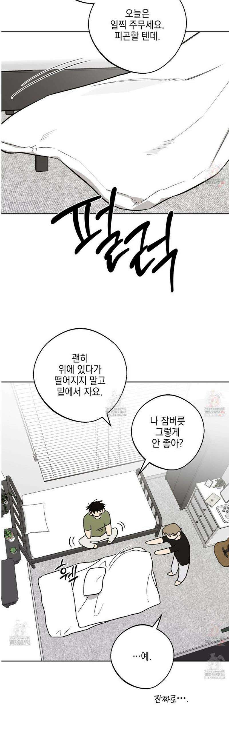 기원의 제 19화 6