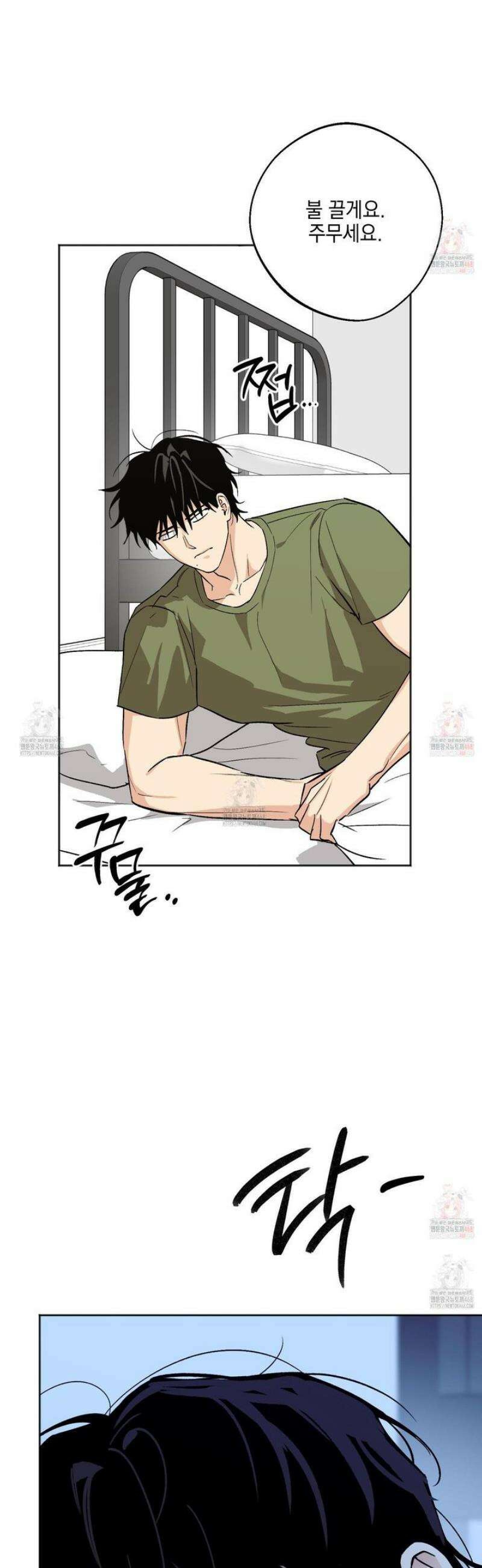 기원의 제 19화 7