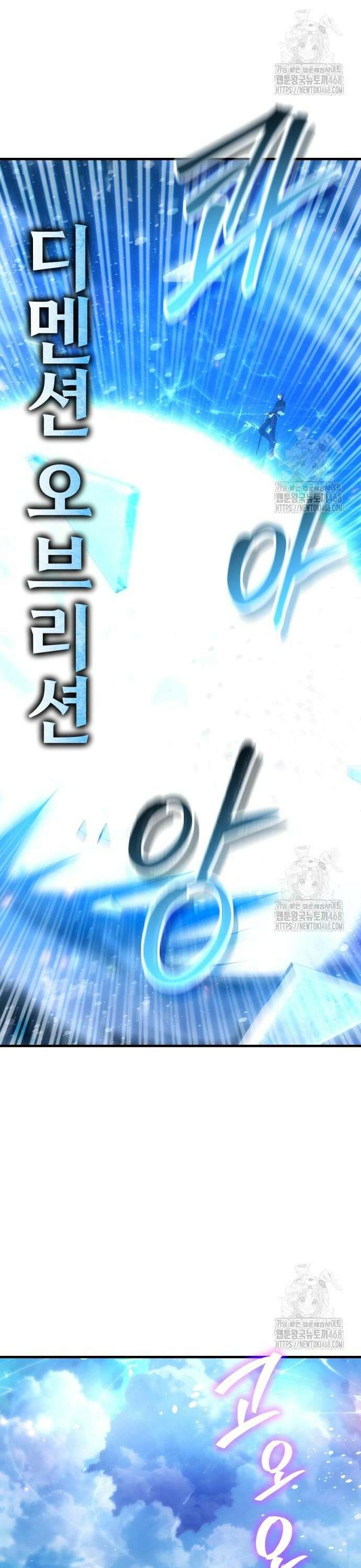 파티에서 추방된 영웅이 너무 뛰어남 43화 2