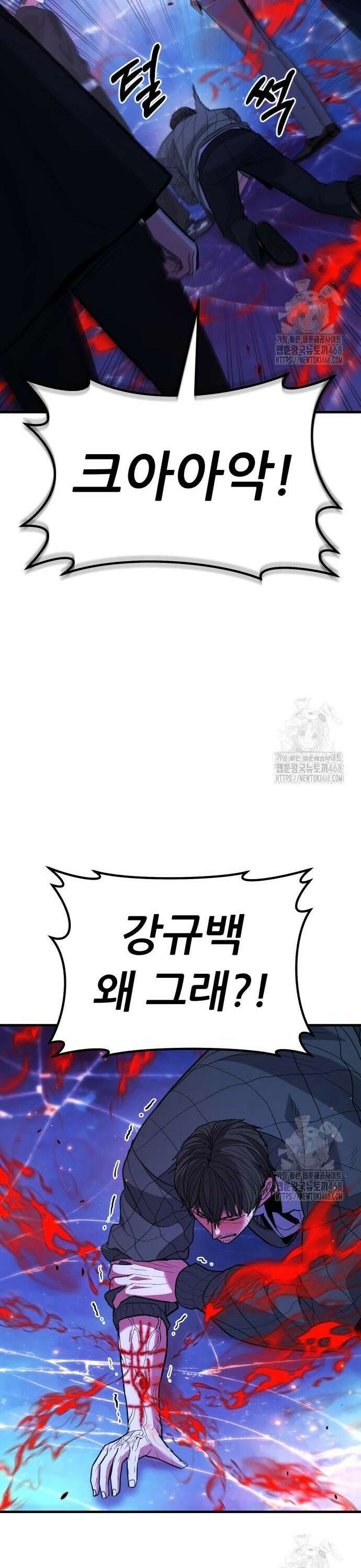 파티에서 추방된 영웅이 너무 뛰어남 43화 13