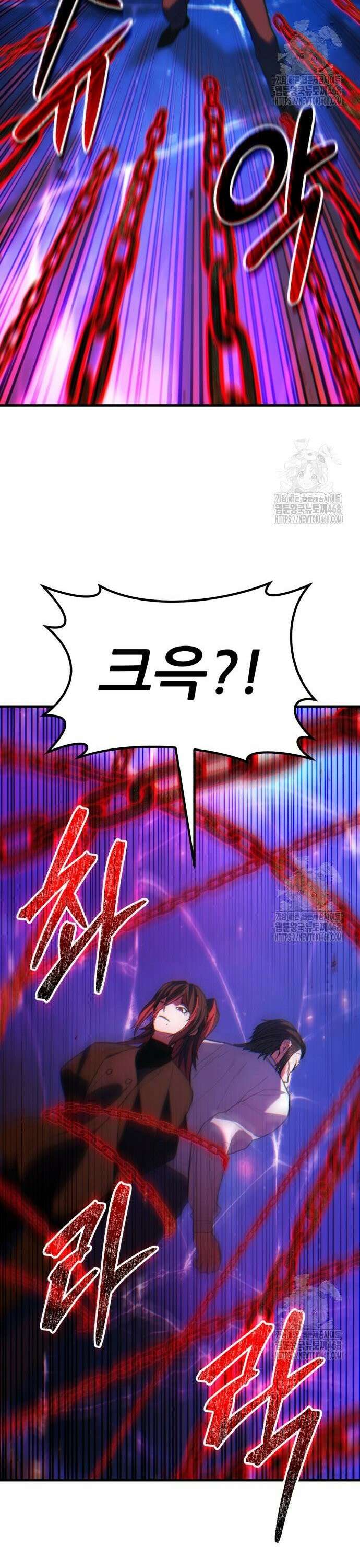 파티에서 추방된 영웅이 너무 뛰어남 43화 16