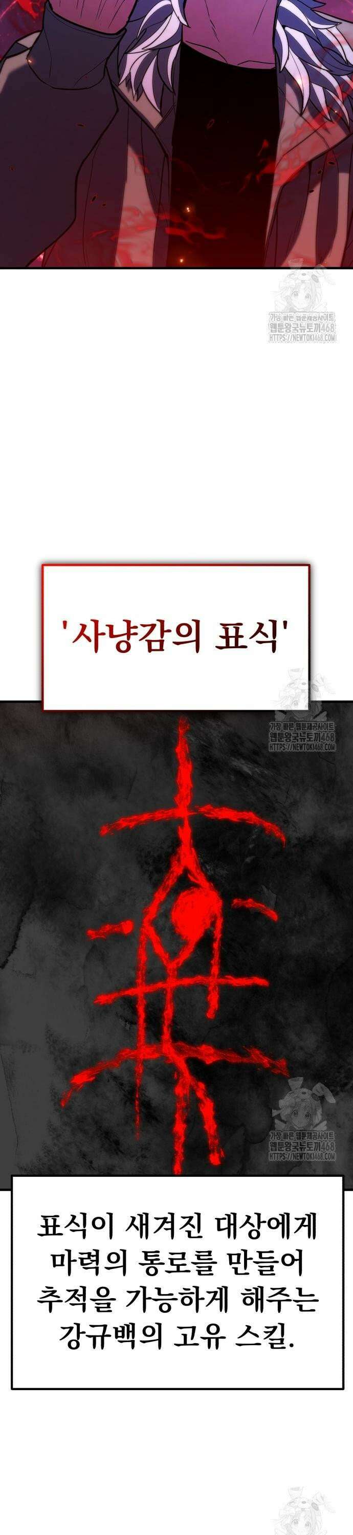 파티에서 추방된 영웅이 너무 뛰어남 43화 22