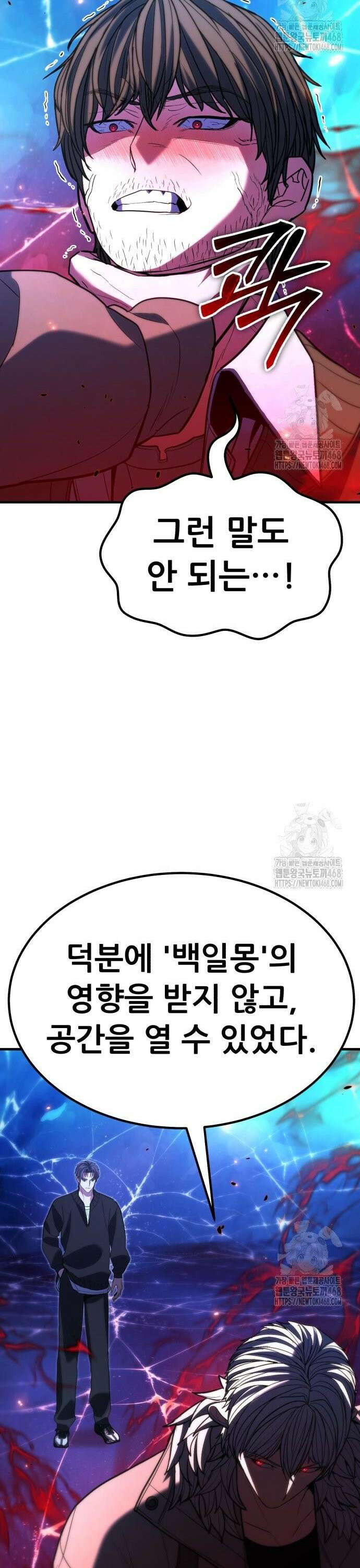 파티에서 추방된 영웅이 너무 뛰어남 43화 25
