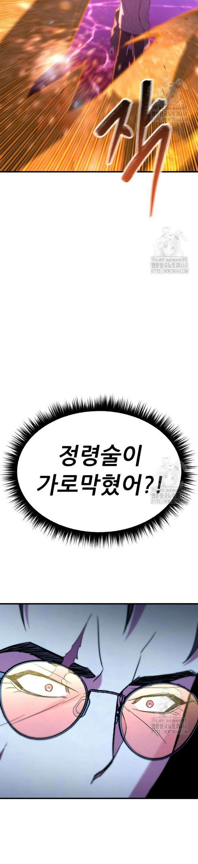 파티에서 추방된 영웅이 너무 뛰어남 43화 28