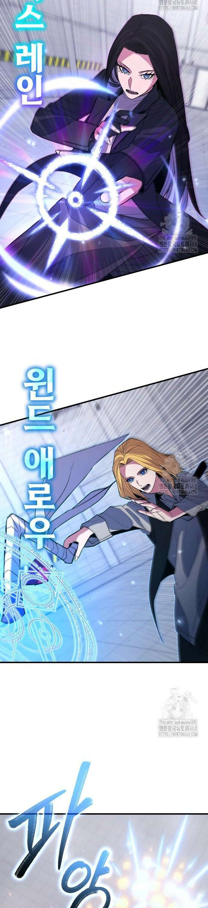 파티에서 추방된 영웅이 너무 뛰어남 43화 33