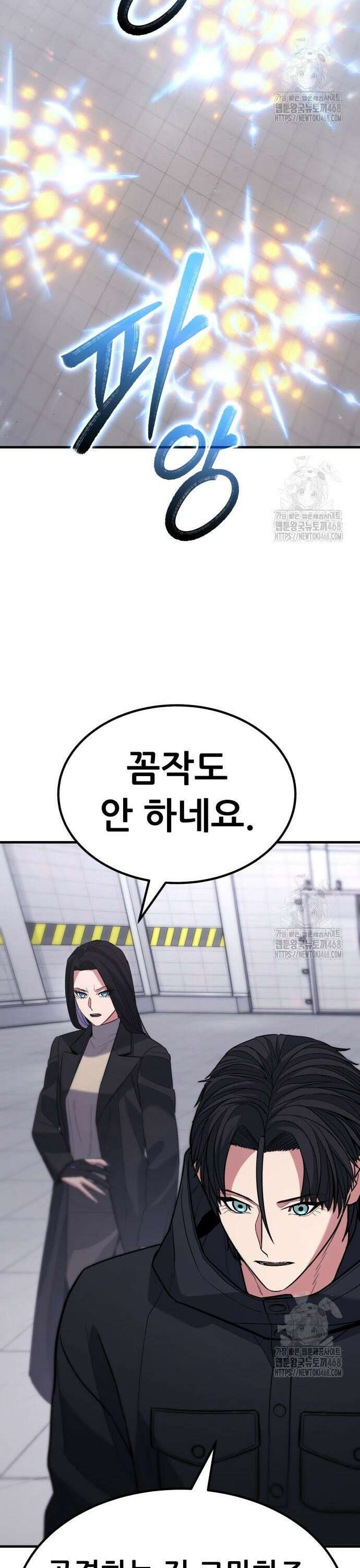 파티에서 추방된 영웅이 너무 뛰어남 43화 34