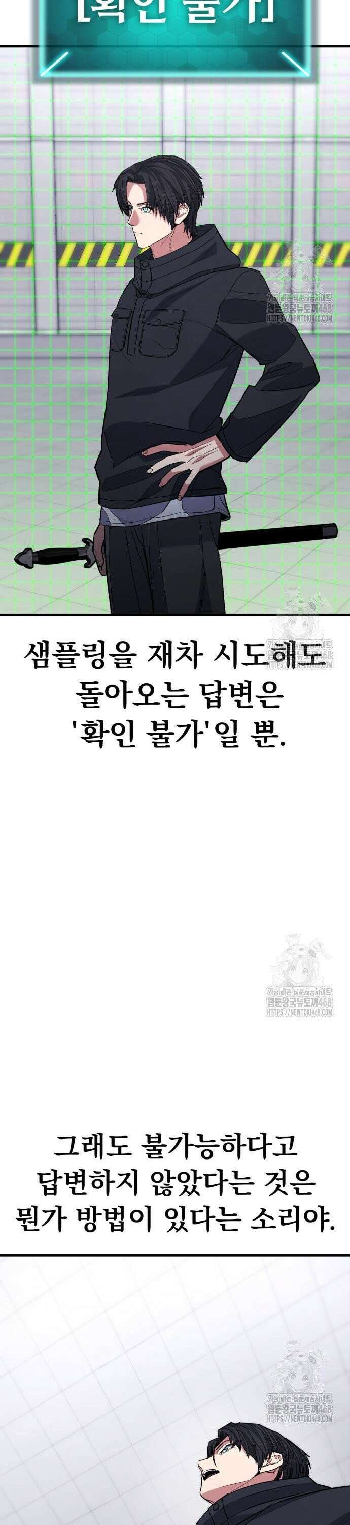 파티에서 추방된 영웅이 너무 뛰어남 43화 36