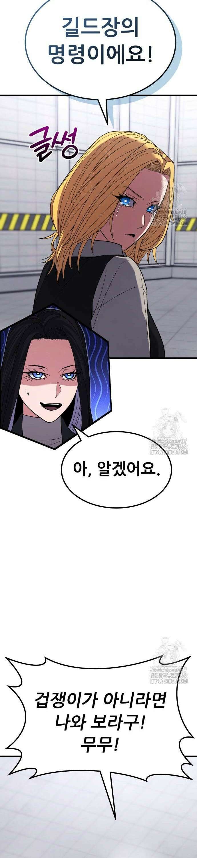 파티에서 추방된 영웅이 너무 뛰어남 43화 47