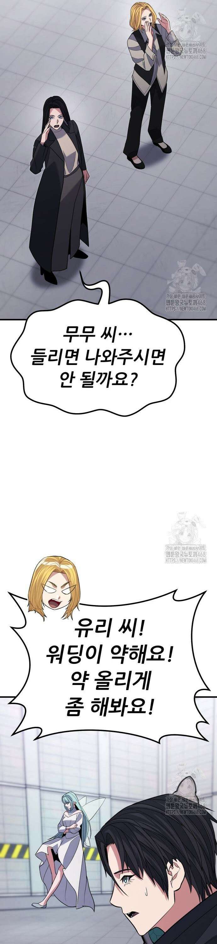 파티에서 추방된 영웅이 너무 뛰어남 43화 48
