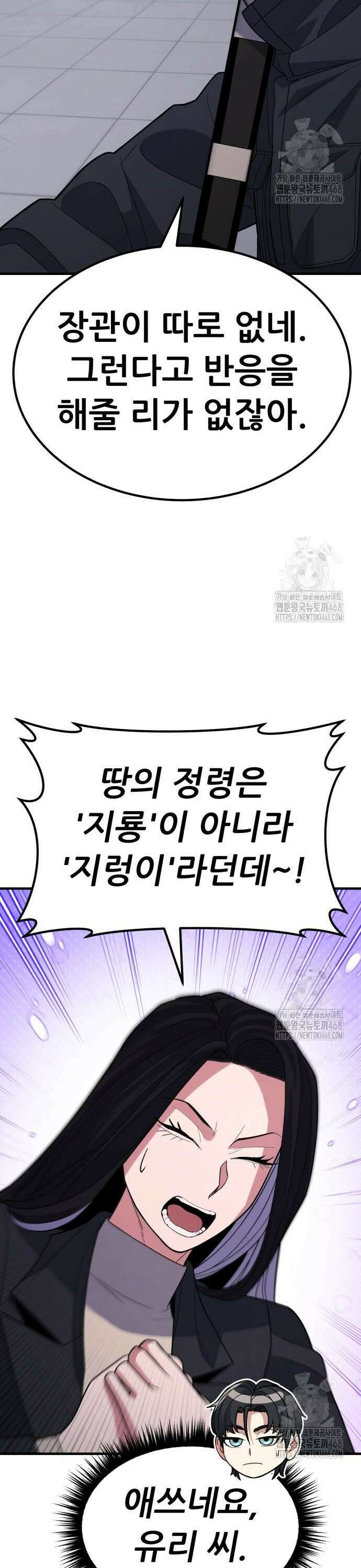 파티에서 추방된 영웅이 너무 뛰어남 43화 49
