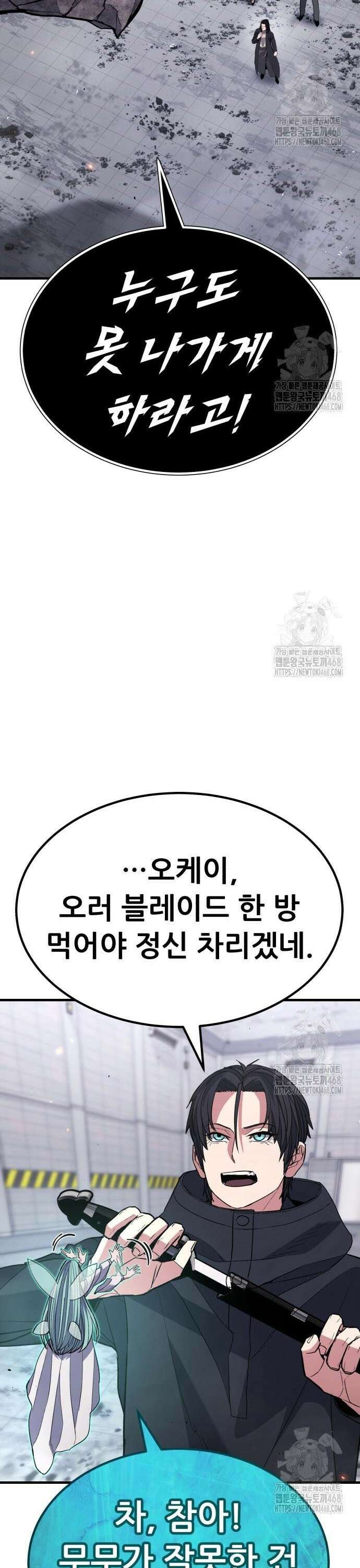파티에서 추방된 영웅이 너무 뛰어남 43화 55