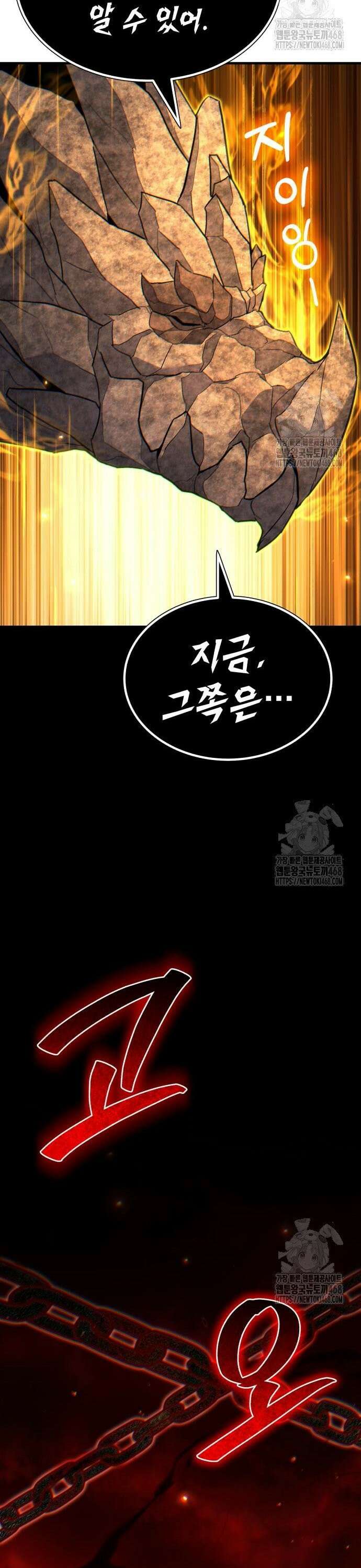 파티에서 추방된 영웅이 너무 뛰어남 43화 57