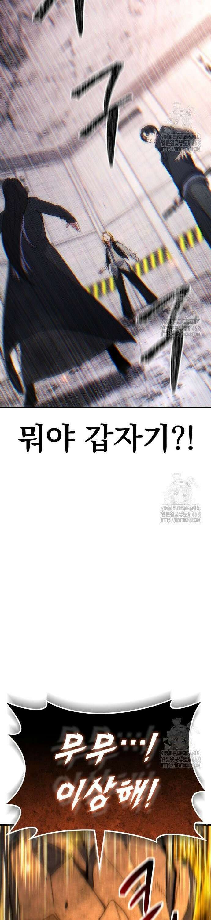 파티에서 추방된 영웅이 너무 뛰어남 43화 59