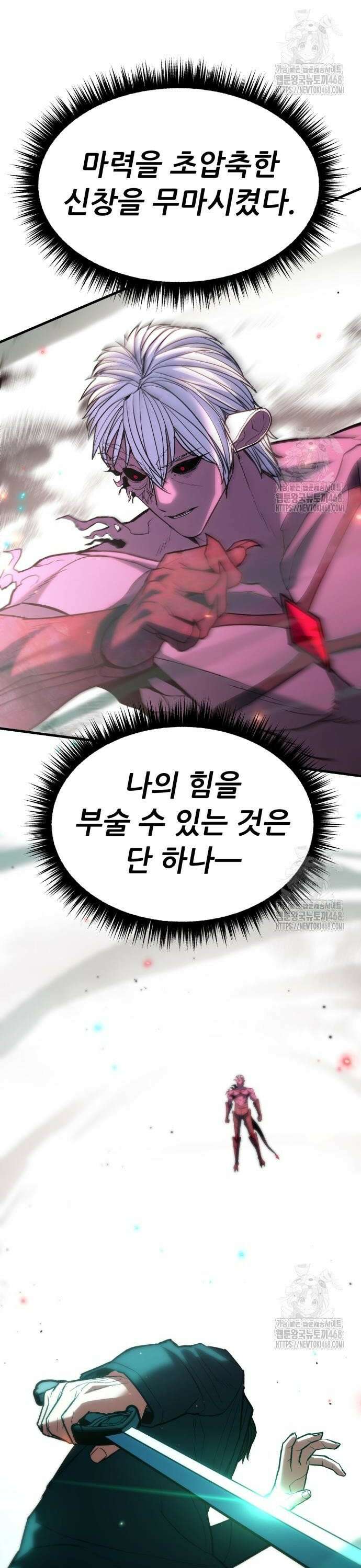 파티에서 추방된 영웅이 너무 뛰어남 49화 2