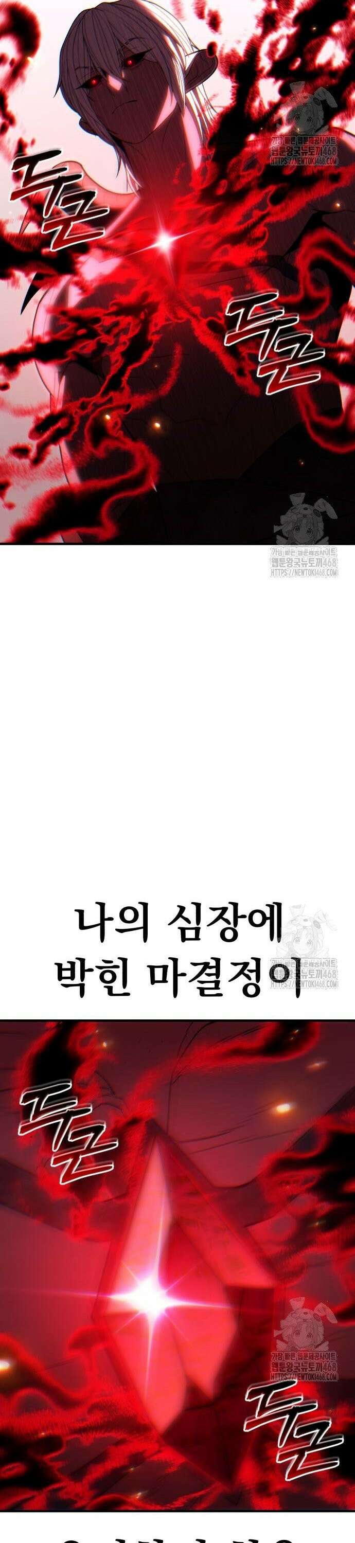 파티에서 추방된 영웅이 너무 뛰어남 49화 8