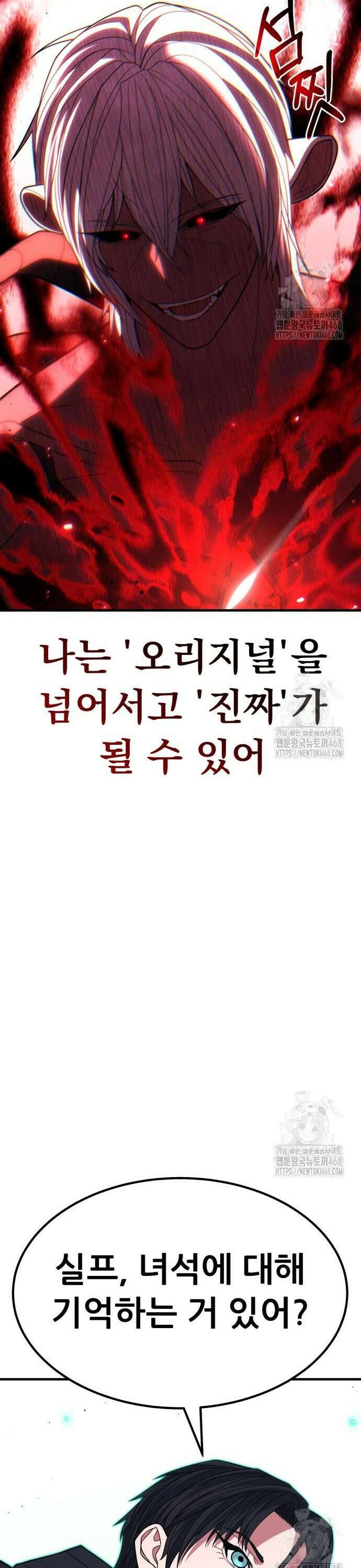 파티에서 추방된 영웅이 너무 뛰어남 49화 10