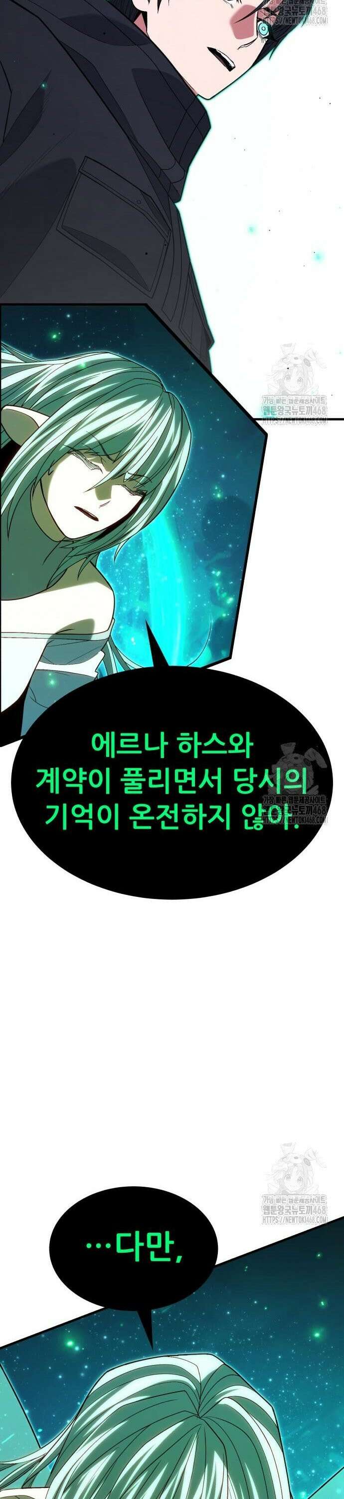 파티에서 추방된 영웅이 너무 뛰어남 49화 11