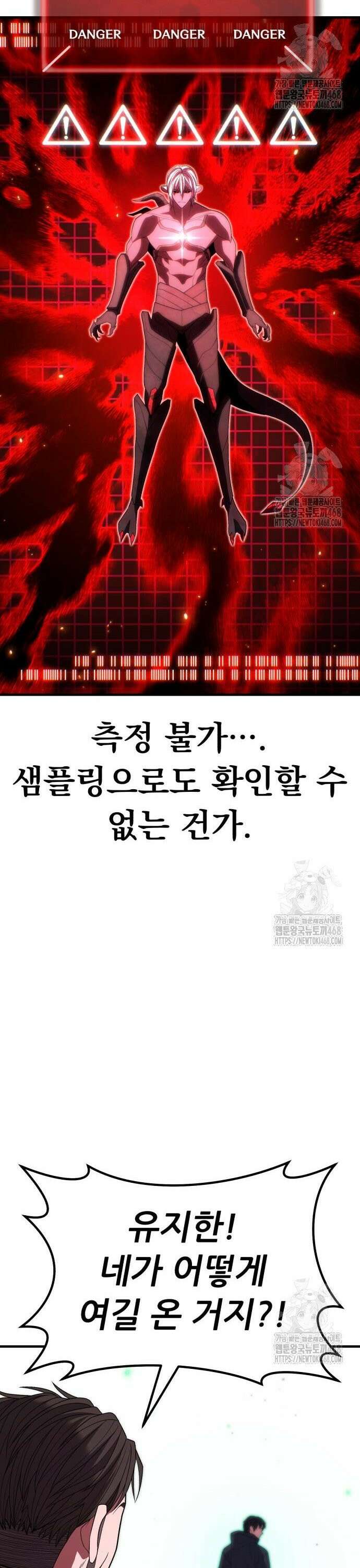 파티에서 추방된 영웅이 너무 뛰어남 49화 14