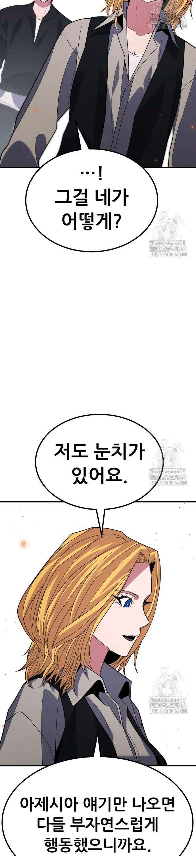 파티에서 추방된 영웅이 너무 뛰어남 49화 21