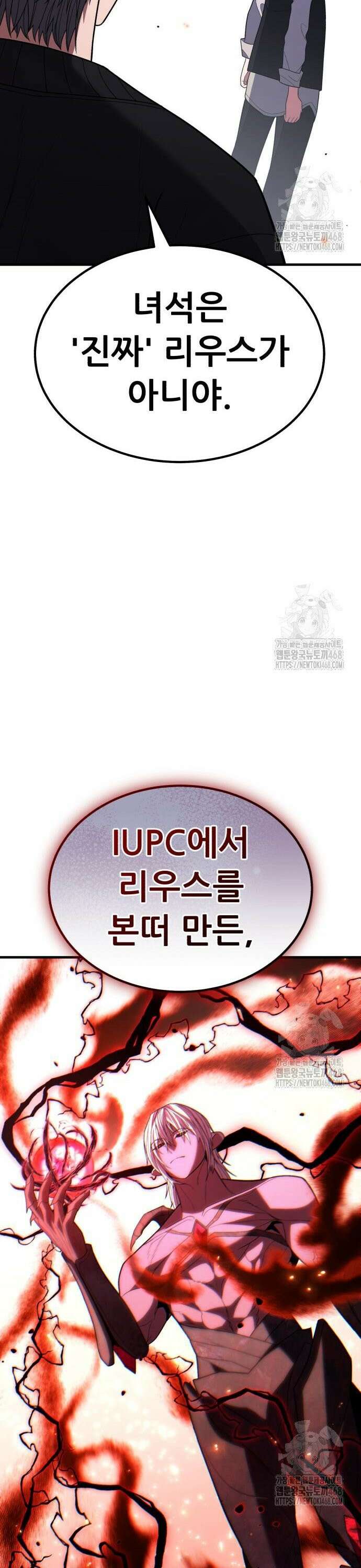파티에서 추방된 영웅이 너무 뛰어남 49화 23