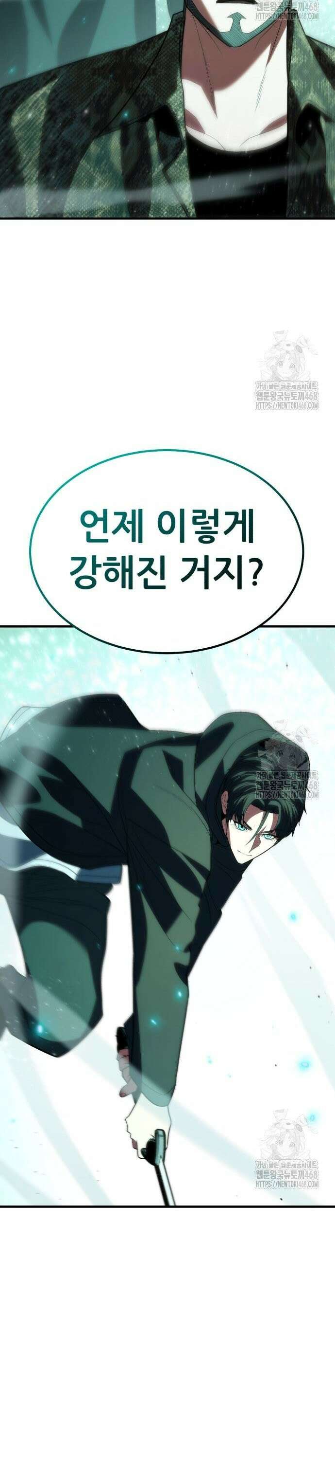 파티에서 추방된 영웅이 너무 뛰어남 49화 40