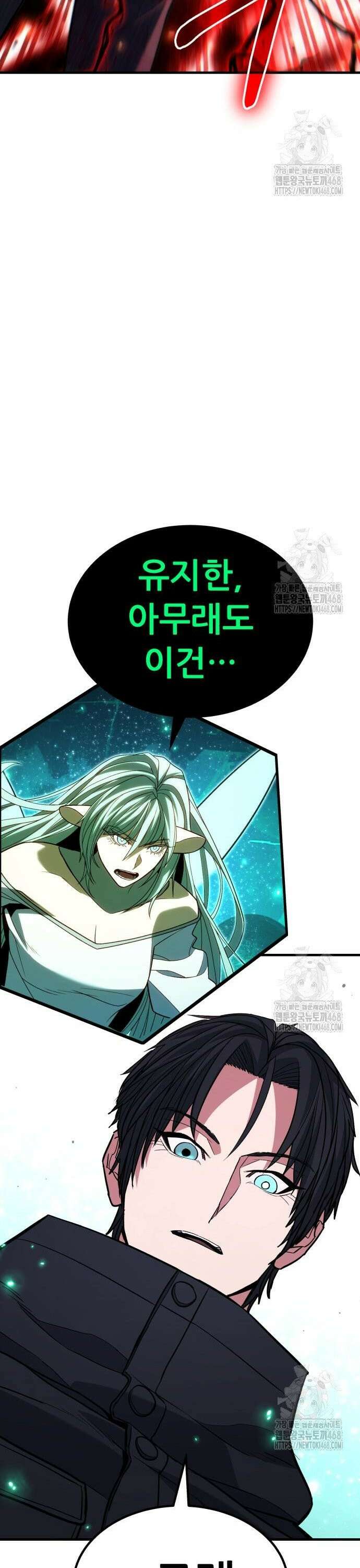 파티에서 추방된 영웅이 너무 뛰어남 49화 44
