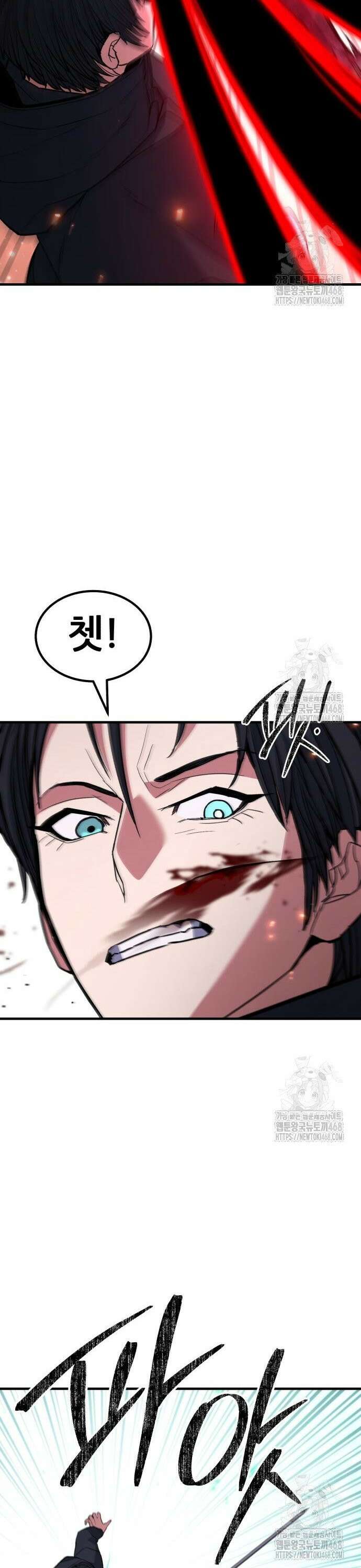 파티에서 추방된 영웅이 너무 뛰어남 49화 52