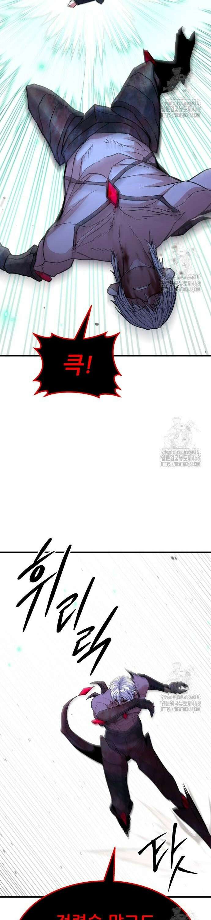 파티에서 추방된 영웅이 너무 뛰어남 49화 55