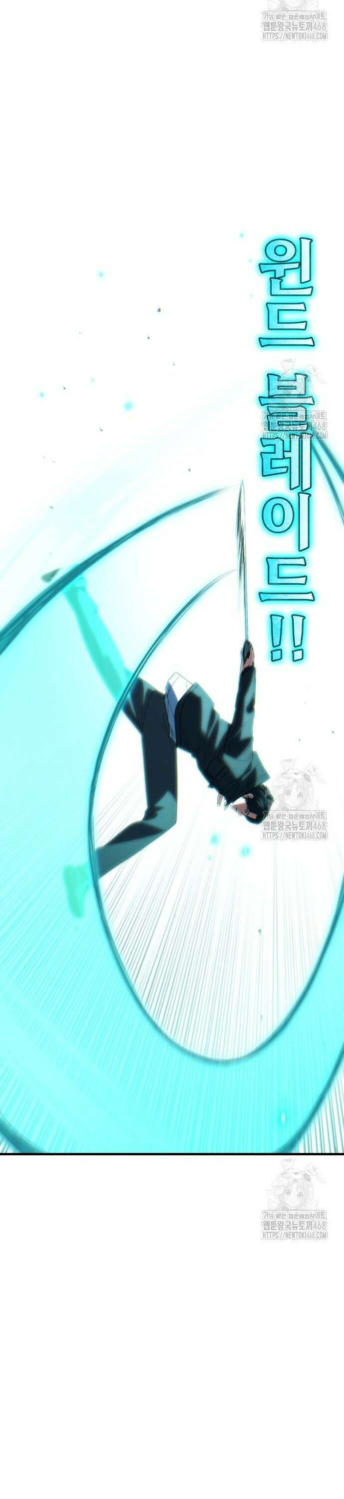 파티에서 추방된 영웅이 너무 뛰어남 49화 60