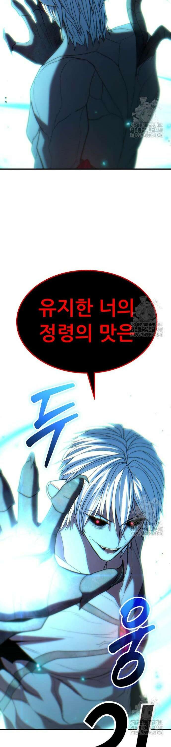 파티에서 추방된 영웅이 너무 뛰어남 49화 67