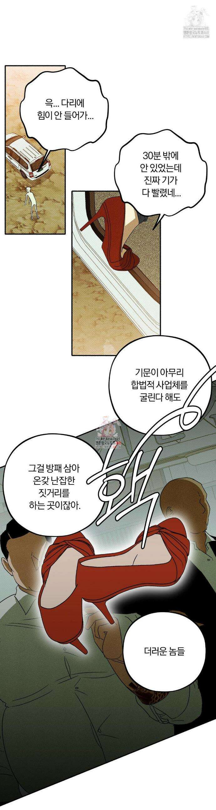 채귀 3화 1