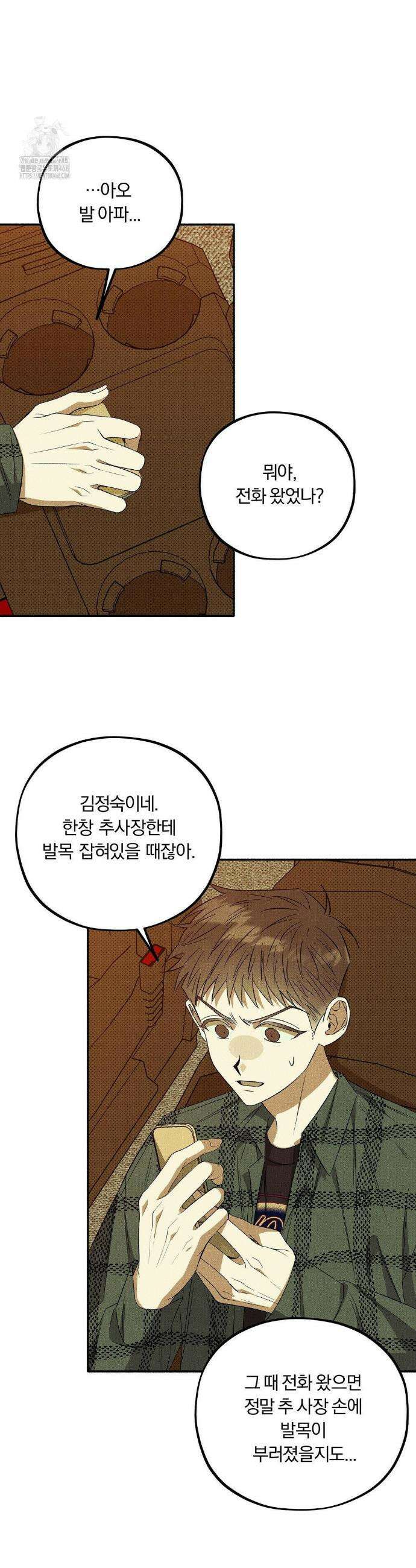 채귀 3화 2
