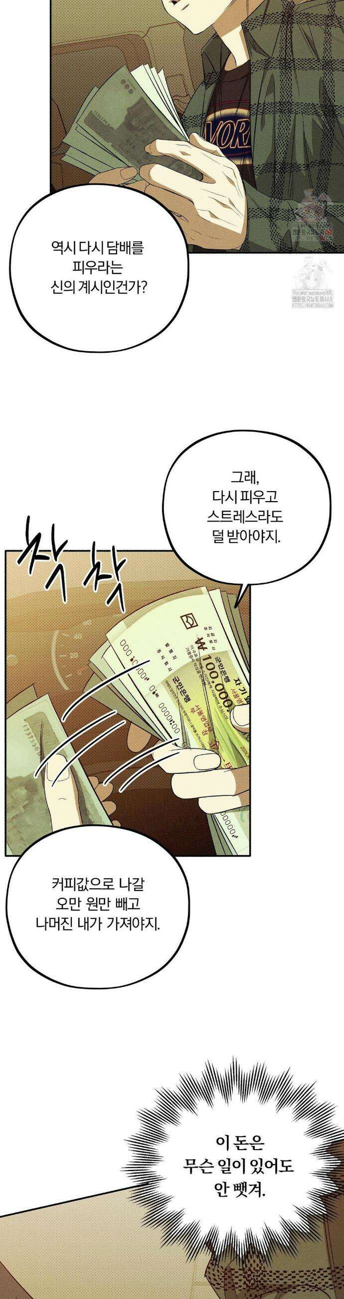 채귀 3화 4