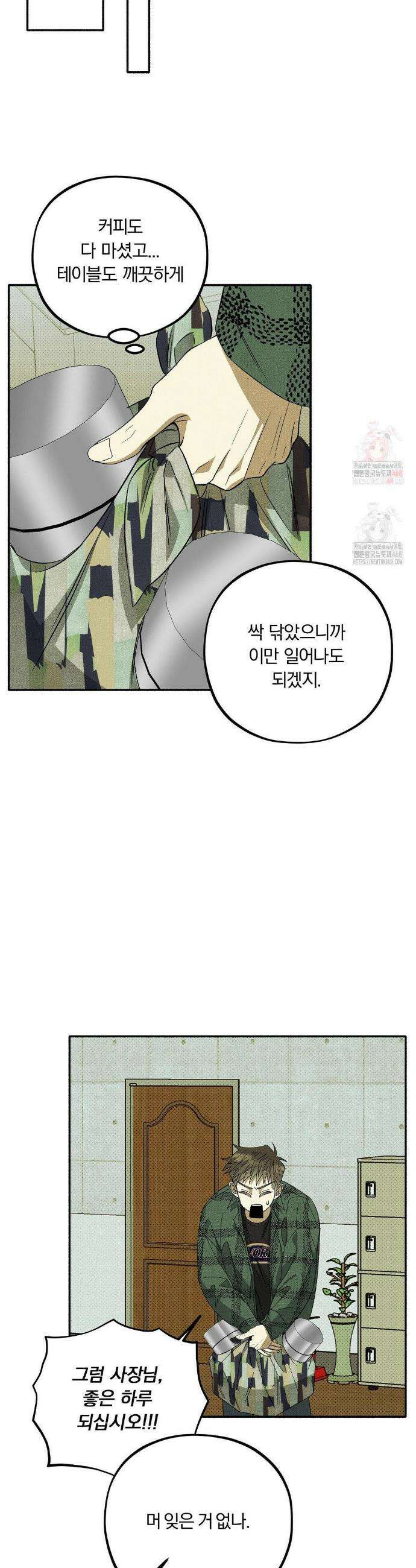 채귀 3화 6