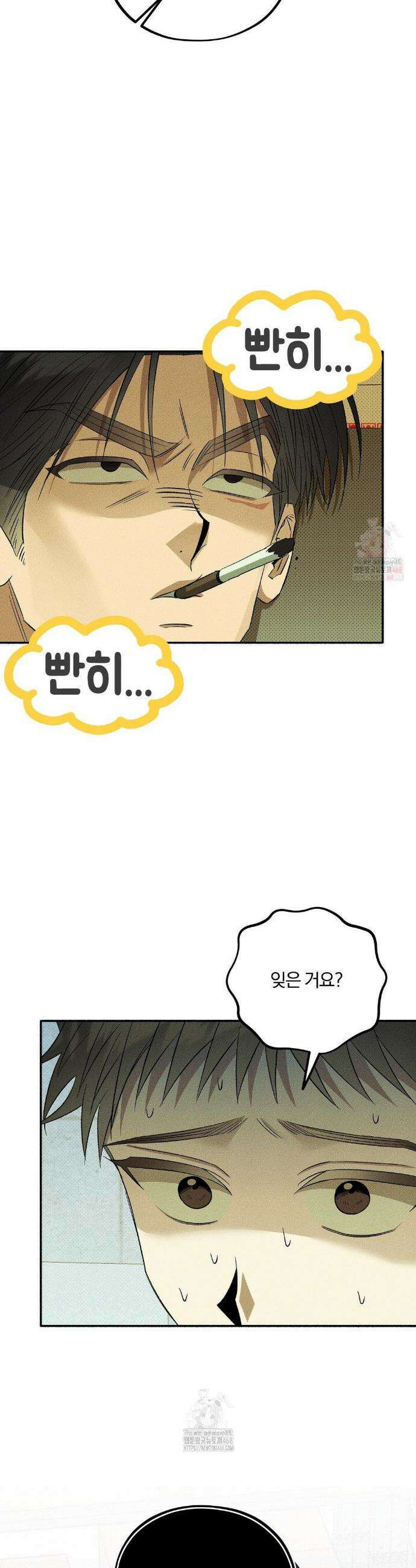 채귀 3화 7