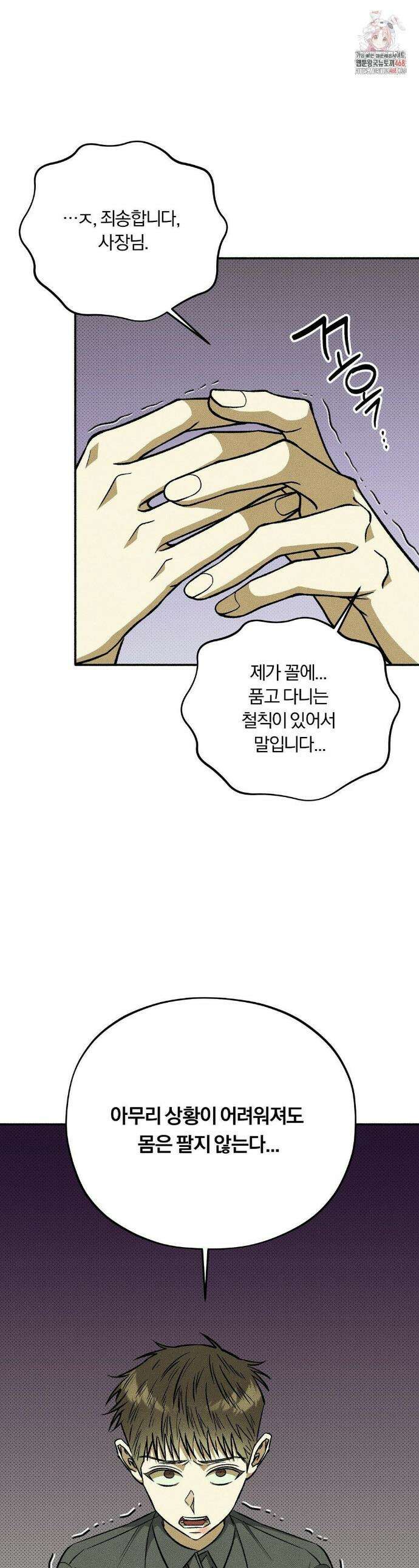 채귀 7화 1