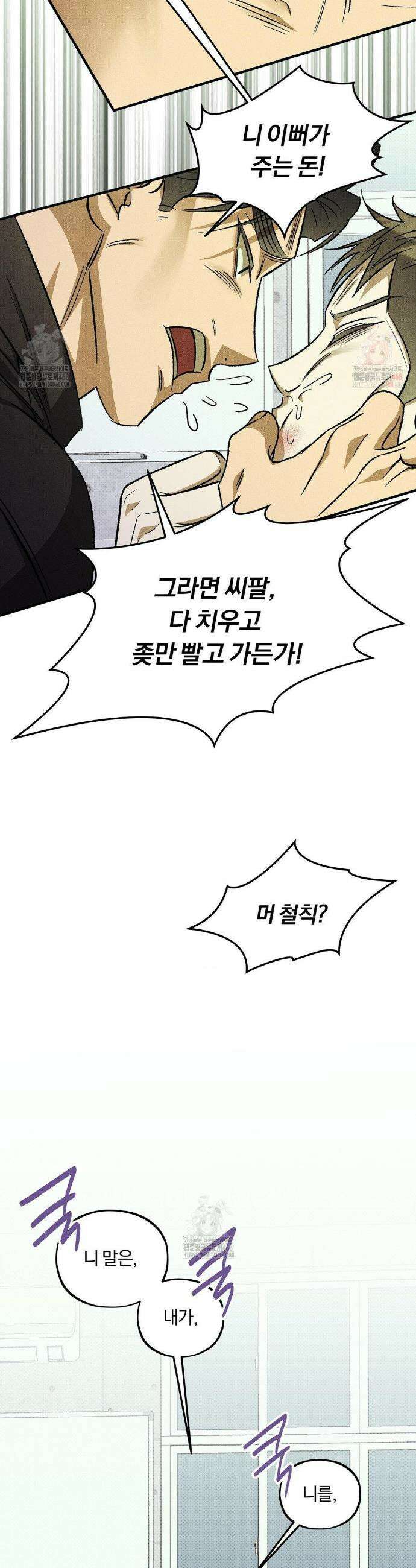 채귀 7화 5