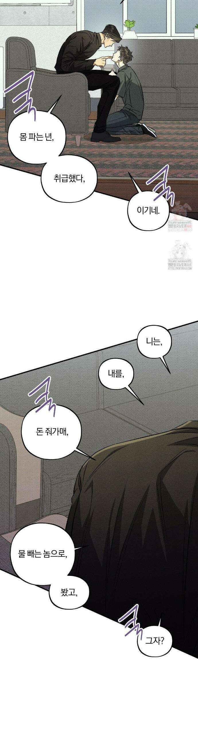 채귀 7화 6