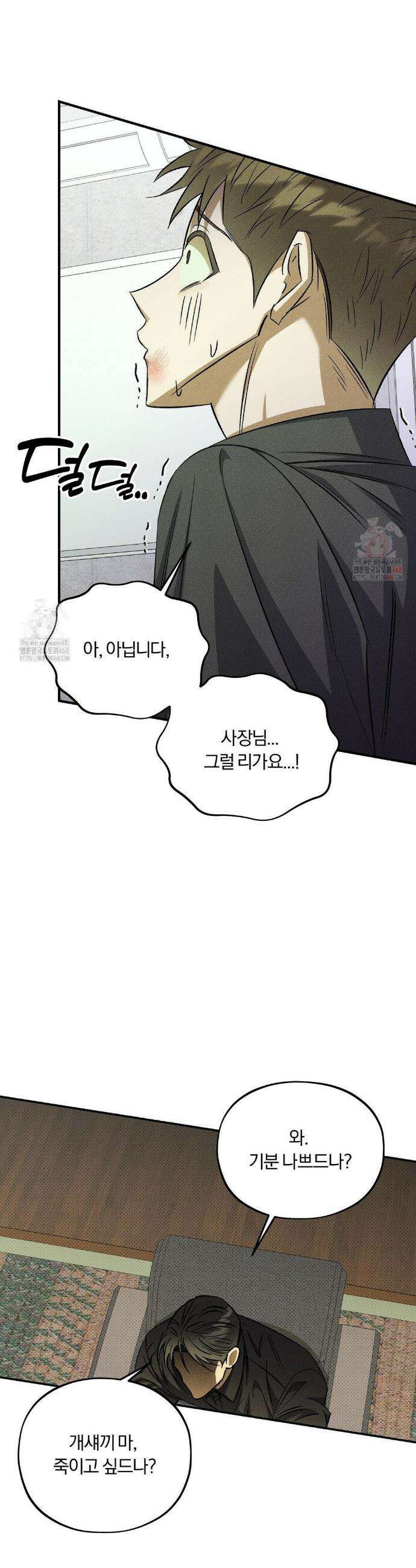채귀 7화 7
