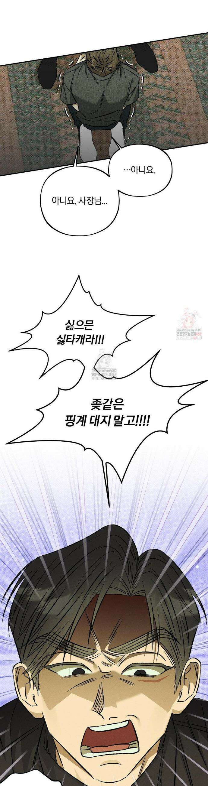 채귀 7화 8