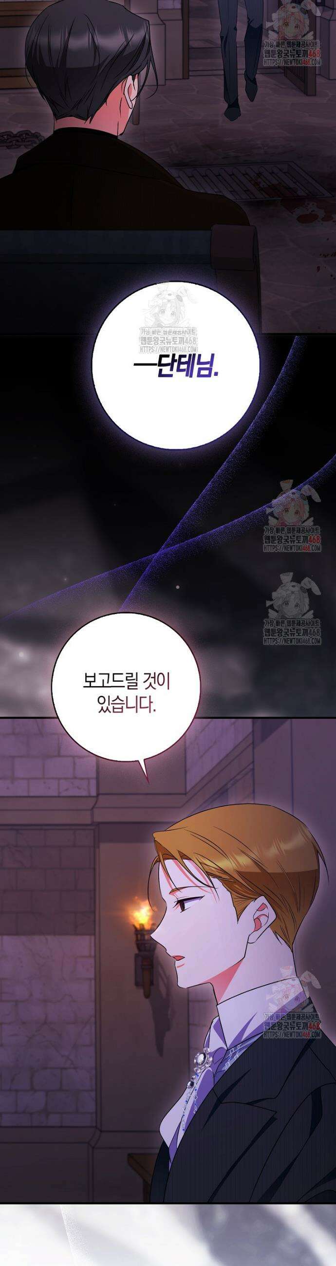 남주들의 표적이 되어 버렸다 4화 19