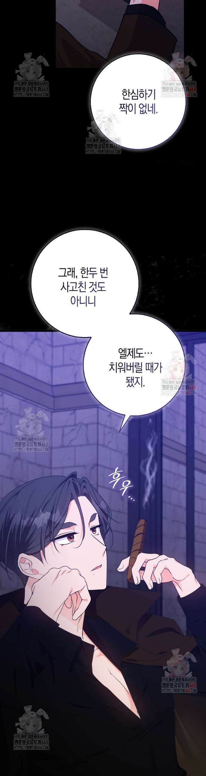 남주들의 표적이 되어 버렸다 4화 22