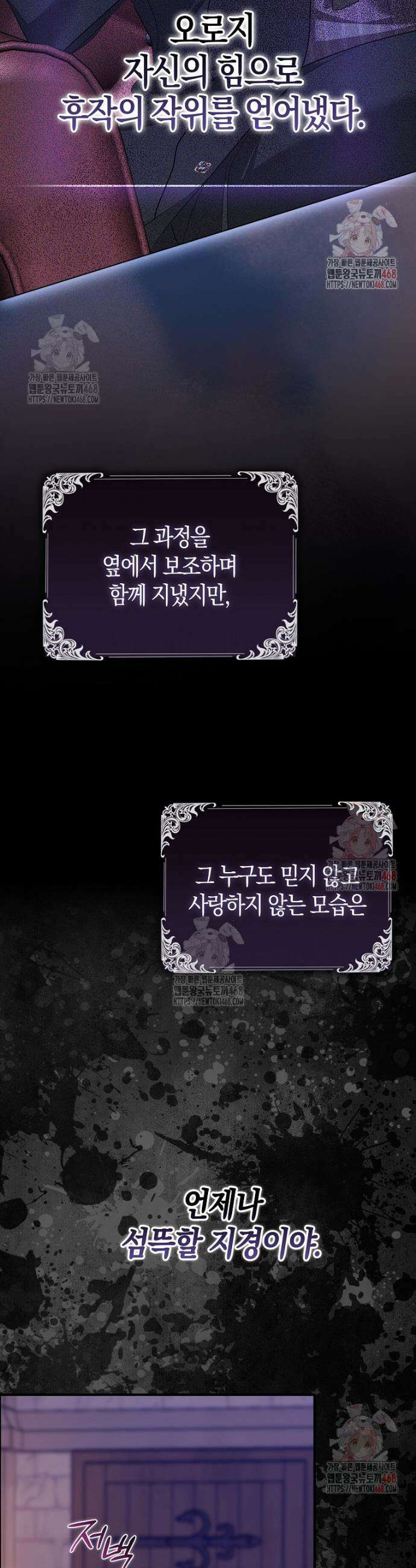 남주들의 표적이 되어 버렸다 4화 35