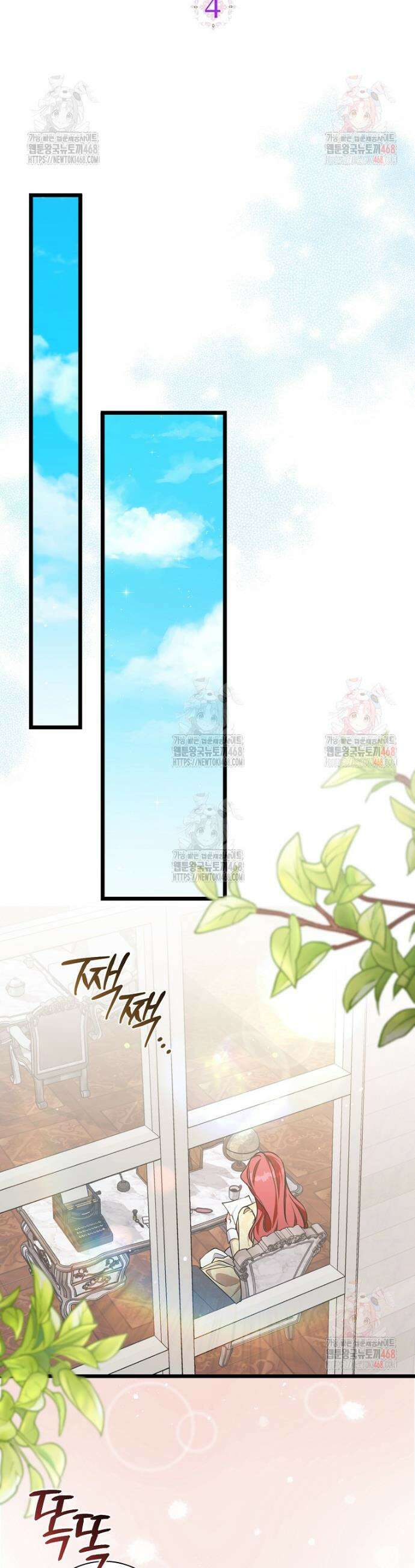 남주들의 표적이 되어 버렸다 4화 37