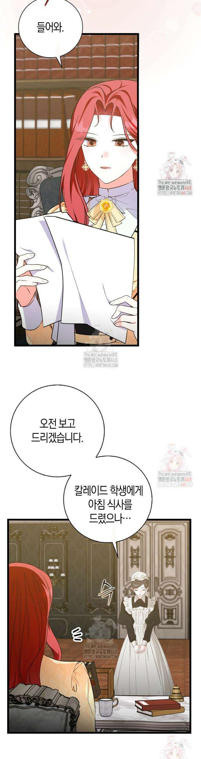 남주들의 표적이 되어 버렸다 4화 38
